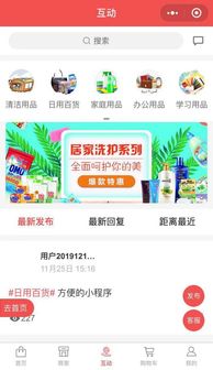 惠家日用品選購小程序 開啟互聯網時代智慧營銷新篇章