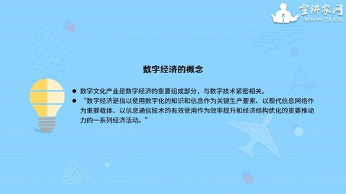 數字文化創意內容應用服務 引領經濟新增長的核心引擎