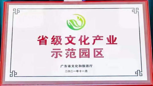 工美港國際數(shù)字創(chuàng)新中心榮膺省級文化產(chǎn)業(yè)示范園區(qū)，引領(lǐng)數(shù)字文化創(chuàng)意內(nèi)容應(yīng)用服務(wù)新篇章