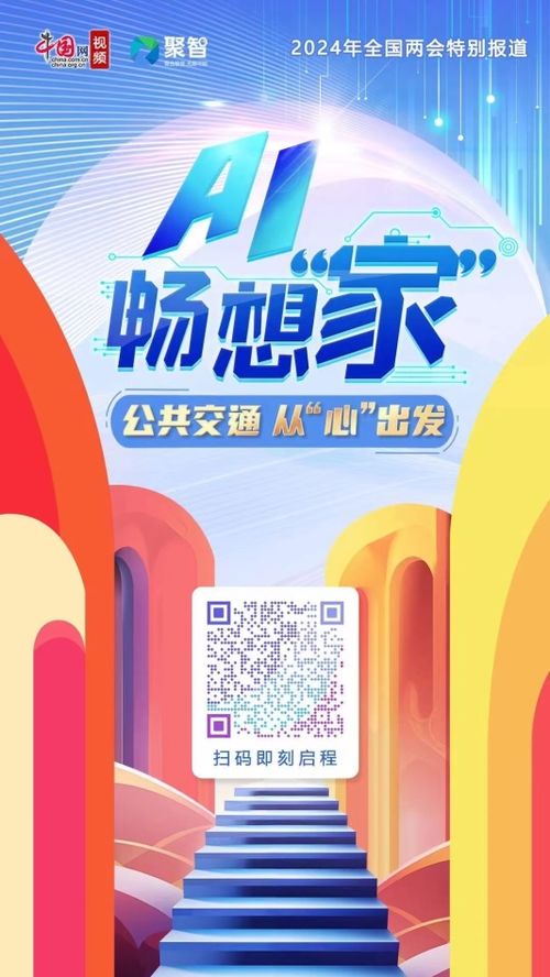 創意引擎 數字文化賦能，炫酷產品引領內容應用新浪潮