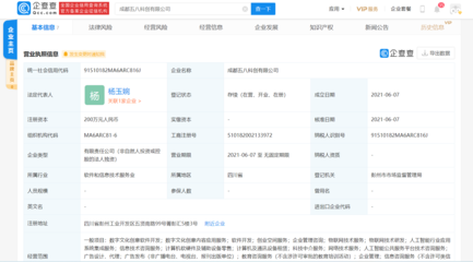 58同城關聯公司成立新公司，拓展教育咨詢與數字文創業務